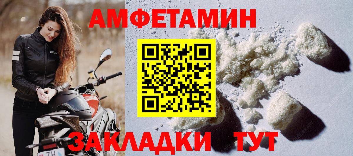 Звенигород  АМФЕТАМИН  Вход с VPN  Амфетамин VHQ 