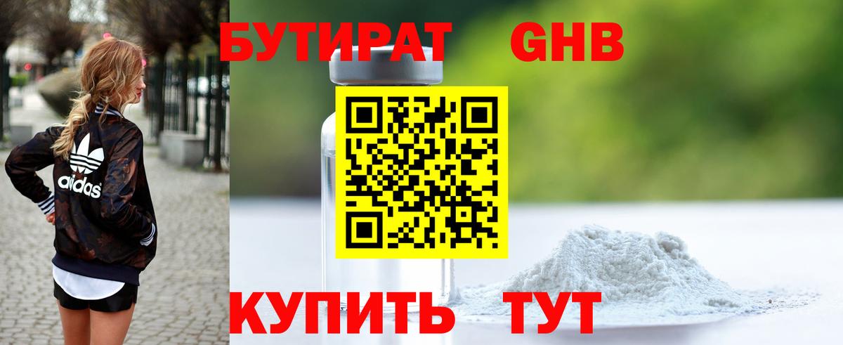 Звенигород  Бутират буратино  Вход с VPN 