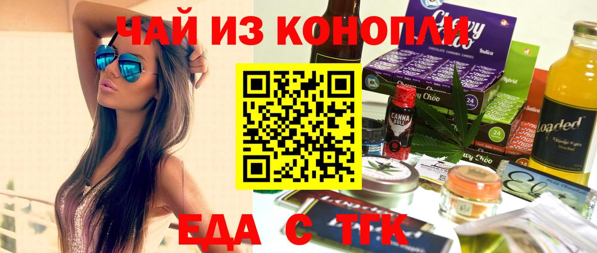 Звенигород  Печенье с ТГК марихуана  Вход с VPN 