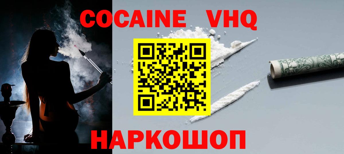COCAIN Columbia  КОКАИН  купить наркотики цена  Звенигород  КОКАИН Columbia  Вход с VPN 