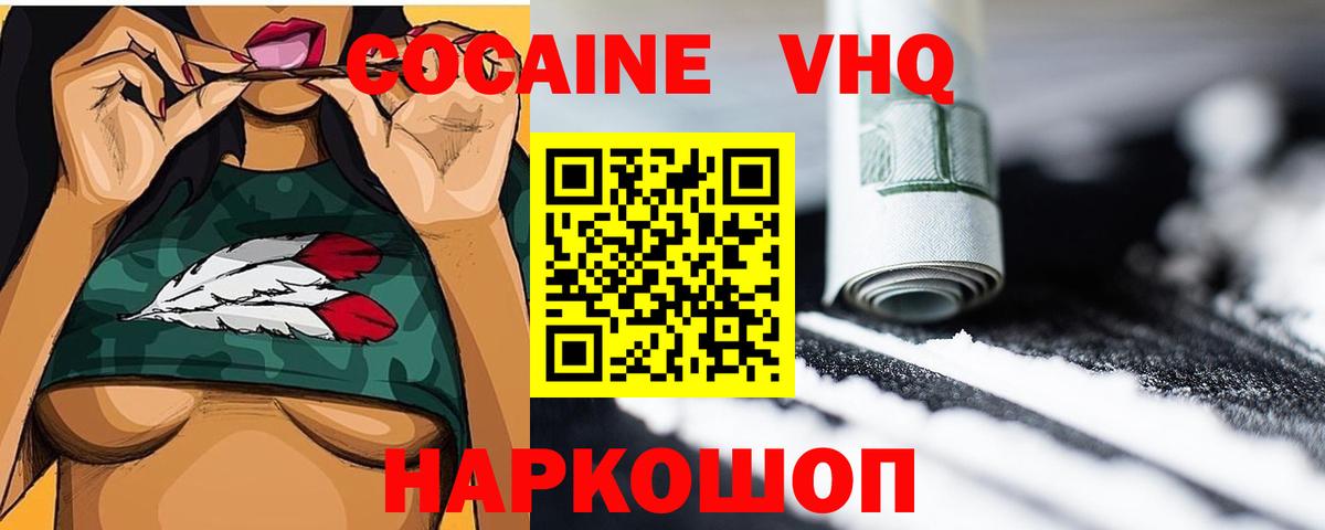 Cocaine 97% Звенигород