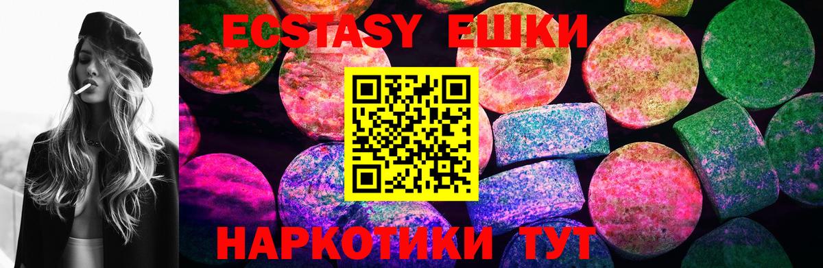 Экстази  Вход с VPN  Звенигород  mega онион  Экстази Дубай  ЭКСТАЗИ 300 mg 