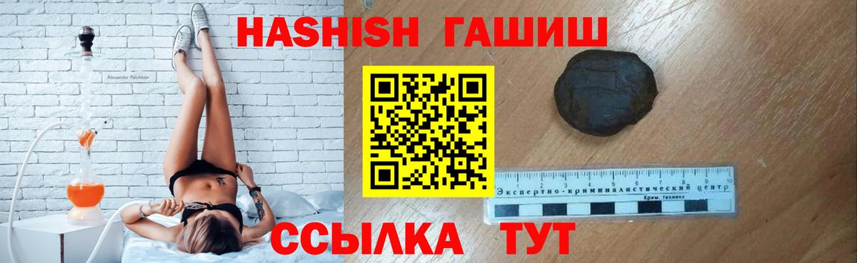 наркошоп  ГАШИШ ice o lator  Вход с VPN  ГАШИШ индика сатива  Звенигород  ГАШИШ 
