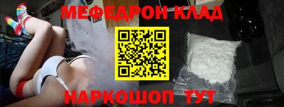 мяу мяу кристалл Малгобек