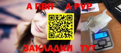 apvp Малоярославец
