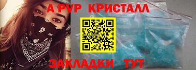 мяу мяу кристалл Малгобек