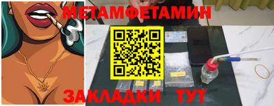 мяу мяу кристалл Малгобек
