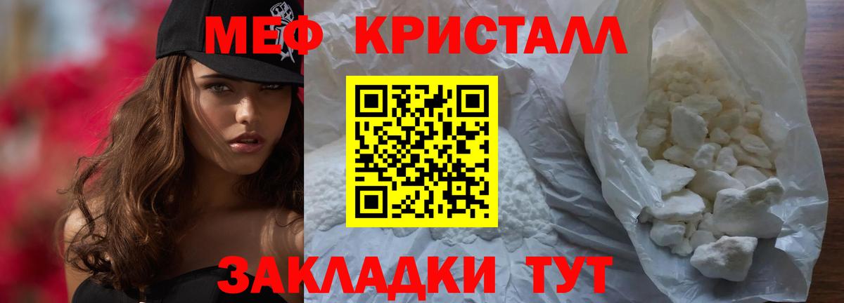 Мефедрон Звенигород