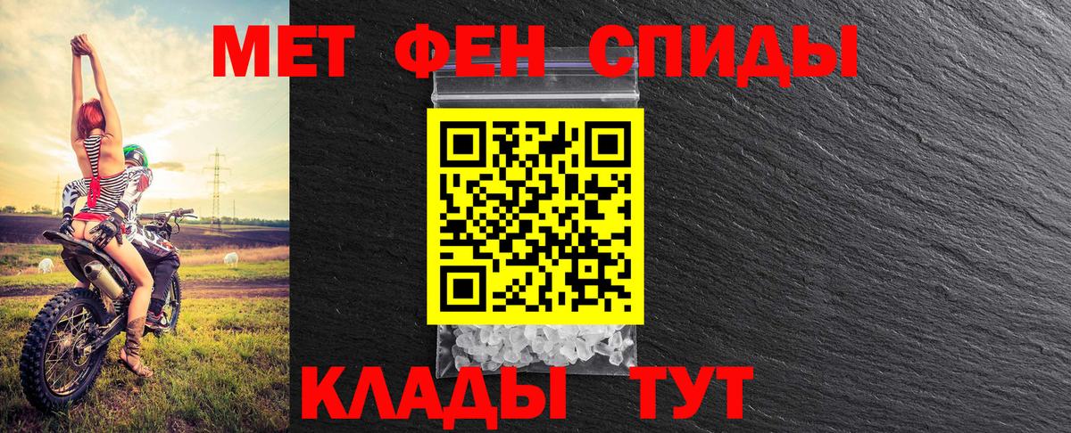 Первитин Methamphetamine Звенигород