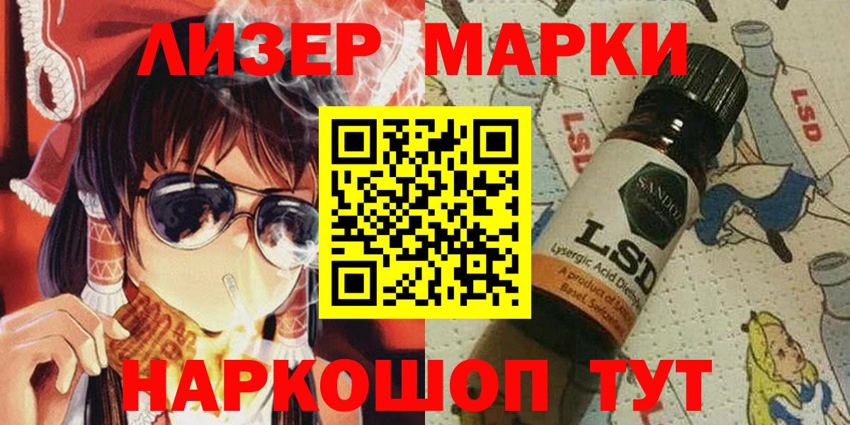 Звенигород  Марки N-bome 1,8мг  Марки N-bome 1,8мг  Вход с VPN 
