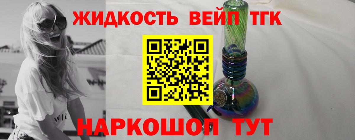 ТГК гашишное масло  даркнет сайт  Звенигород  Вход с VPN 